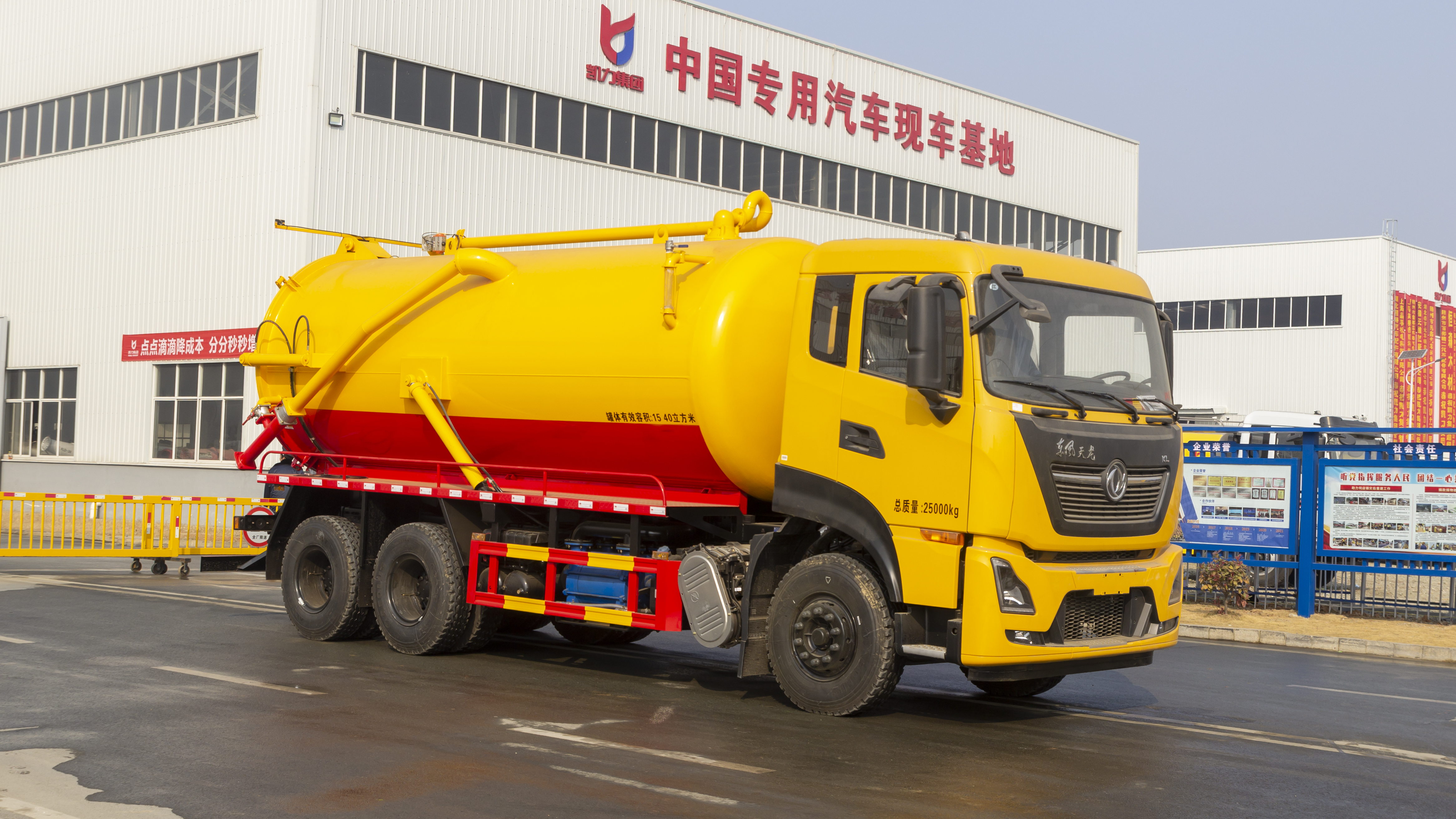 東風天龍清洗吸污車（一體罐   可加裝副發）（清水  污水21方）